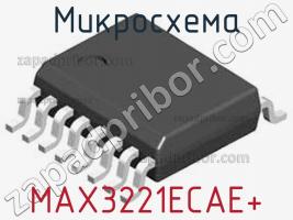 Микросхема MAX3221ECAE+ фото 2