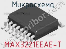 Микросхема MAX3221EEAE+T фото 1