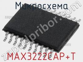 Микросхема MAX3222CAP+T фото 1