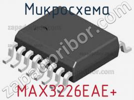 Микросхема MAX3226EAE+ фото 1