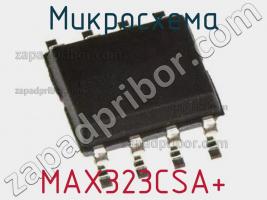 Микросхема MAX323CSA+ фото 1