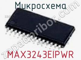 Микросхема MAX3243EIPWR фото 2