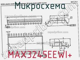 Микросхема MAX3245EEWI+ фото 2