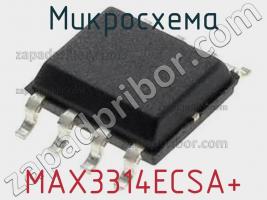 Микросхема MAX3314ECSA+ фото 1