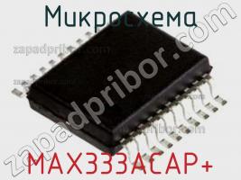 Микросхема MAX333ACAP+ фото 1