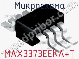 Микросхема MAX3373EEKA+T фото 1