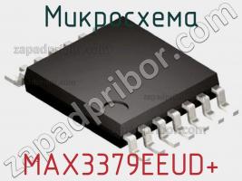 Микросхема MAX3379EEUD+ фото 2