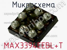 Микросхема MAX3394EEBL+T фото 1