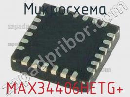 Микросхема MAX34406HETG+ фото 1