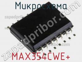 Микросхема MAX354CWE+ фото 1