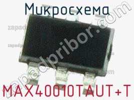 Микросхема MAX40010TAUT+T фото 1