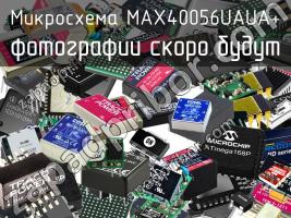 Микросхема MAX40056UAUA+ фото 1