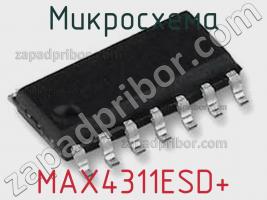 Микросхема MAX4311ESD+ фото 1