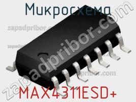 Микросхема MAX4311ESD+ фото 2