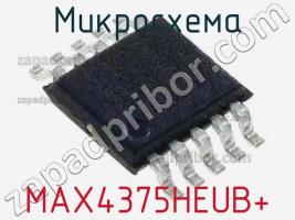 Микросхема MAX4375HEUB+ фото 1