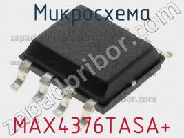 Микросхема MAX4376TASA+ фото 1