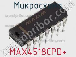 Микросхема MAX4518CPD+ фото 1