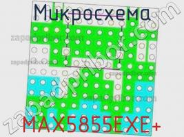 Микросхема MAX5855EXE+ фото 1