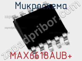 Микросхема MAX6618AUB+ фото 1