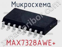 Микросхема MAX7328AWE+ фото 1