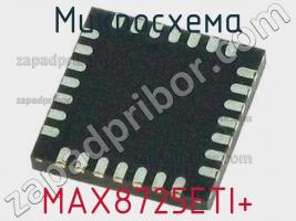 Микросхема MAX8725ETI+ фото 1