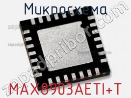 Микросхема MAX8903AETI+T фото 1