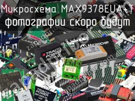 Микросхема MAX9378EUA+T фото 1