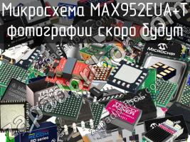 Микросхема MAX952EUA+T фото 1