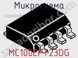 Микросхема MC100EPT23DG фото 2