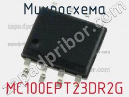 Микросхема MC100EPT23DR2G фото 1