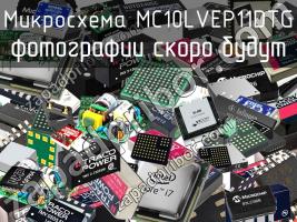 Микросхема MC10LVEP11DTG фото 1