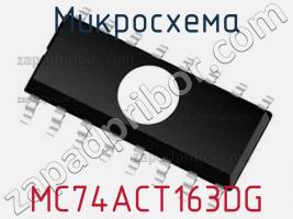 Микросхема MC74ACT163DG фото 1