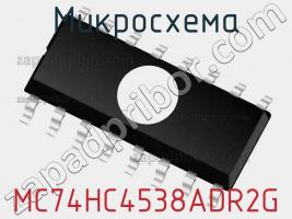 Микросхема MC74HC4538ADR2G фото 1