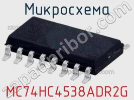 Микросхема MC74HC4538ADR2G фото 2