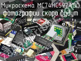 Микросхема MC74HC597ADG фото 1