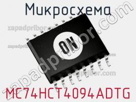 Микросхема MC74HCT4094ADTG фото 1