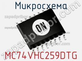 Микросхема MC74VHC259DTG фото 1