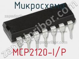 Микросхема MCP2120-I/P фото 1