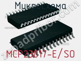 Микросхема MCP23017-E/SO фото 1