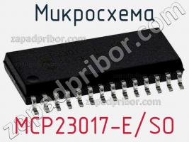 Микросхема MCP23017-E/SO фото 2