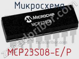 Микросхема MCP23S08-E/P фото 3