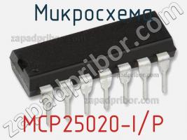 Микросхема MCP25020-I/P фото 1