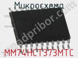 Микросхема MM74HCT373MTC фото 1