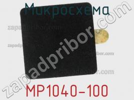 Микросхема MP1040-100 фото 1