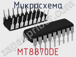 Микросхема MT8870DE фото 1