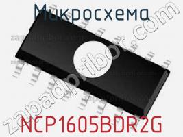 Микросхема NCP1605BDR2G фото 1