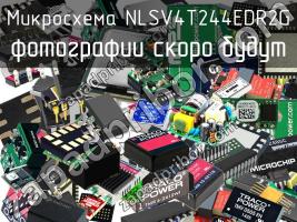 Микросхема NLSV4T244EDR2G фото 1