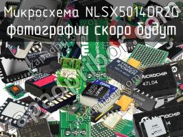 Микросхема NLSX5014DR2G фото 1