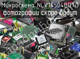 Микросхема NLV14504BDTG фото 1