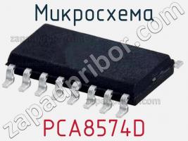 Микросхема PCA8574D фото 1